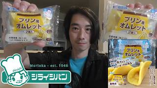 シライシパン　甘いパン紹介＜プリン風オムレット 2個入＞