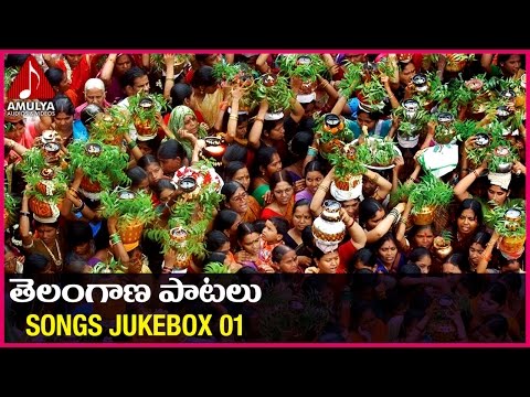 Telangana Folk Songs Jukebox | Telangana Patalu | Amulya Audios And Videos Video