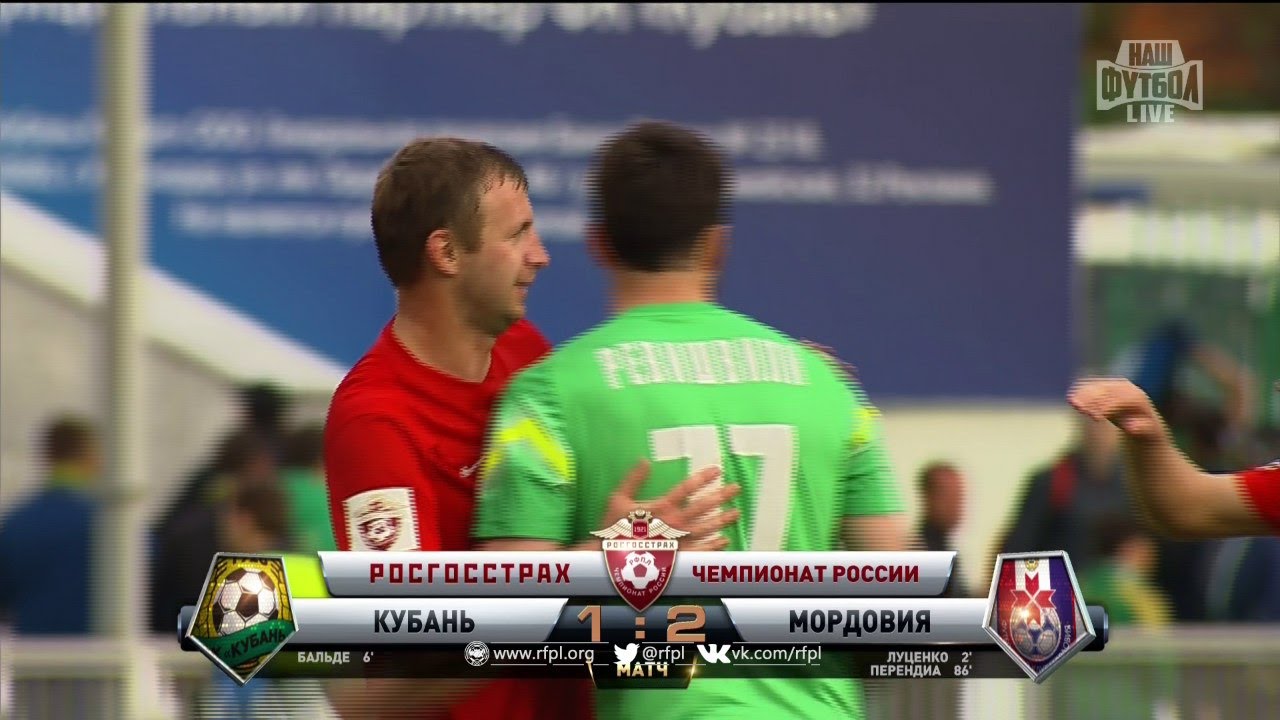 FK Kuban Krasnodar 1-2 FK Mordoviya Saransk