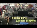 따라만 해도 좋아지는 김현진의 하체루틴