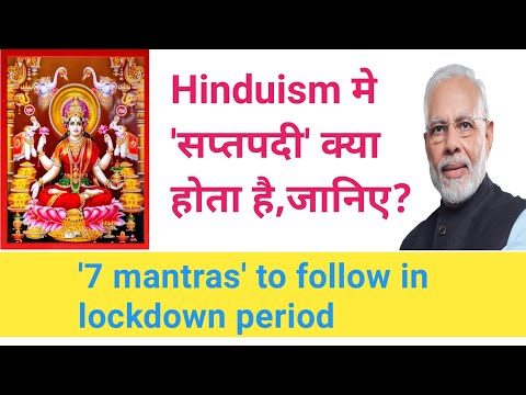 Saptapadi (सप्तपदी): 7 mantras'to follow in lockdown to curb spread of Coronavirus, worthias