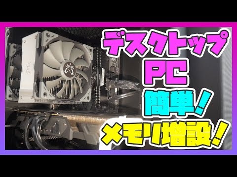 メモリ交換後に起動しない 対策4つ 原因5つ これで十分