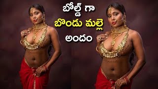 Shocking: Nikitha Gokhale Bold Glamourous Pose Hul