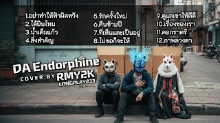 Download lagu รวมเพลง DA Endorphine | COVER BY RMY2K | LONGPLAY.233 | ฟังกันยาวๆ mp3