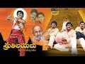 Sruthilayalu HD Full Movie Rajasekhar Sumalata Jayalalita K Viswanath K V Mahadevan