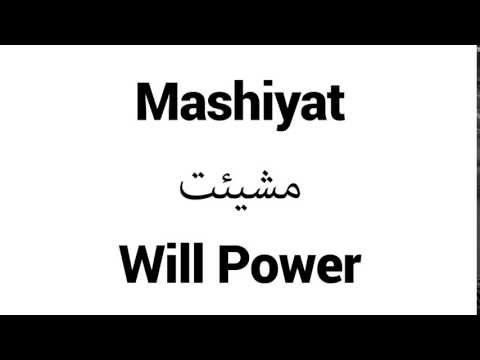 How to Pronounce Mashiyat! - Middle Eastern Names