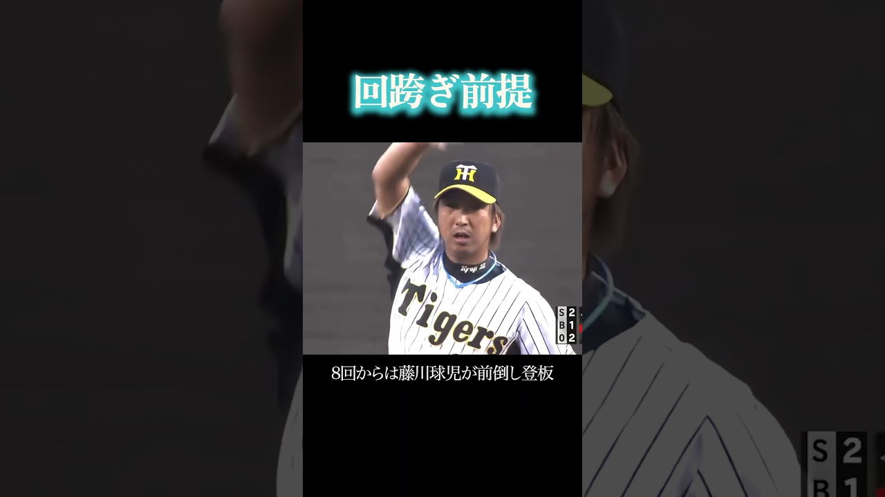 CSに弱い阪神 #阪神タイガース