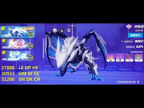 [HI3SEA]Memorial EX W38 - Benares(37888); Hellmaru(30933); Heimdall(31200)