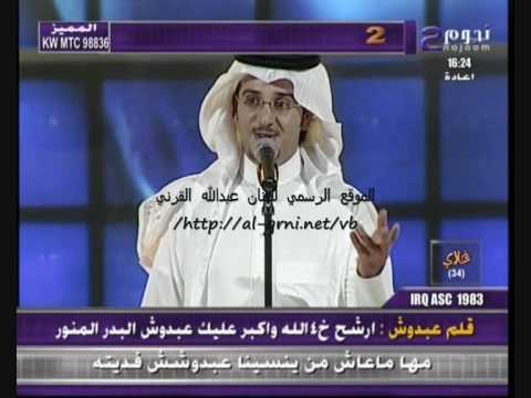 غابت ثمان سنين عبدالله القرني
