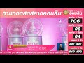 ตรวจ หวย ออมสิน