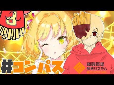 【#コンパス戦闘摂理解析システム】5月のSTARバトル&コンパスニュース見ようの会👍