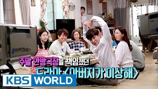 Entertainment Weekly | 연예가중계 - My fathe is strange, Lee Byunghun, Gosu [ENG/CHN/2017.08.28]