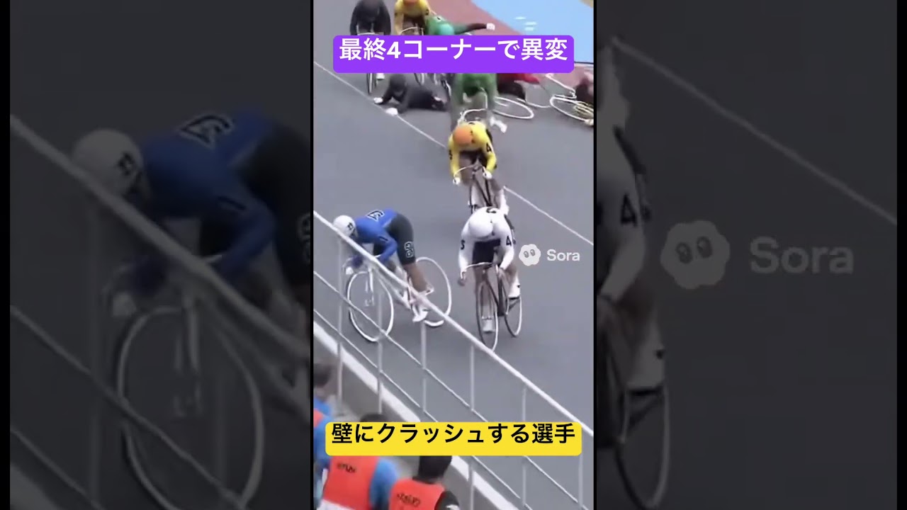 Ｇ1 二次予選で悲劇 sora