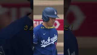 大谷翔平選手、可愛い天使も見守る中、特大のホームランを打って、全力疾走をしない約束を守る！アテレコは個人的な想像です。＃大谷翔平