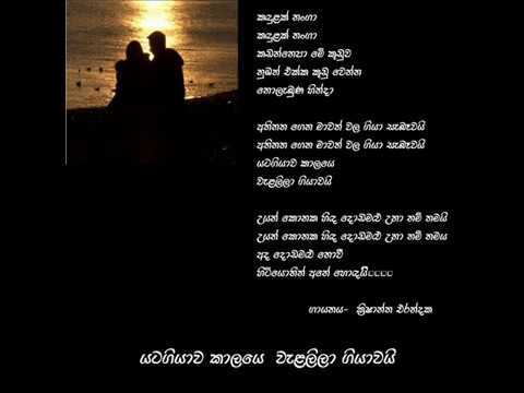 kandulak nanga  krishantha erandaka