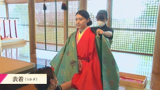 我が家で斎宮歴史博物館3 ①「十二単」