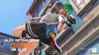 Overwatch 2_2302032344
