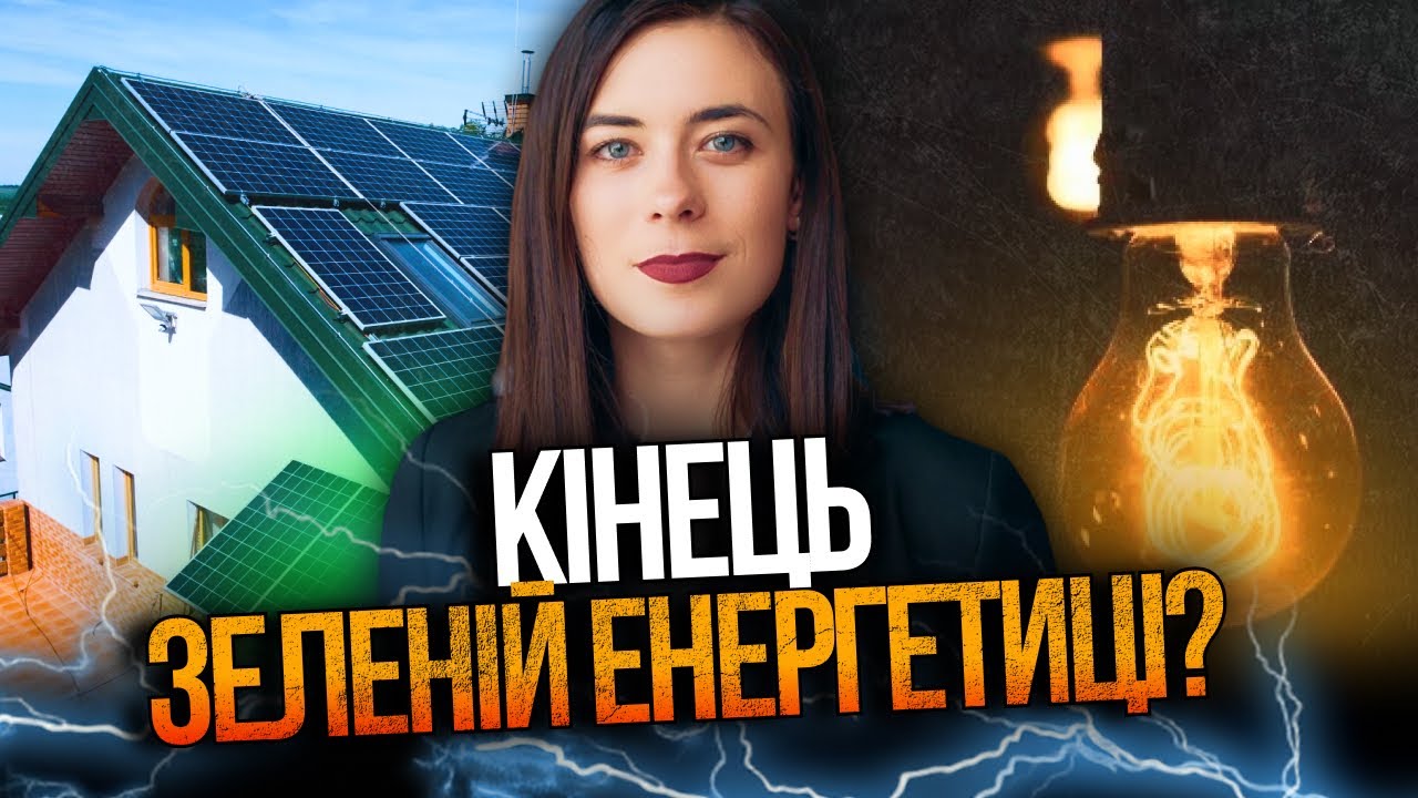 💥 Шокована правда про електроенергію! Секрети виживання, які ви повинні зна