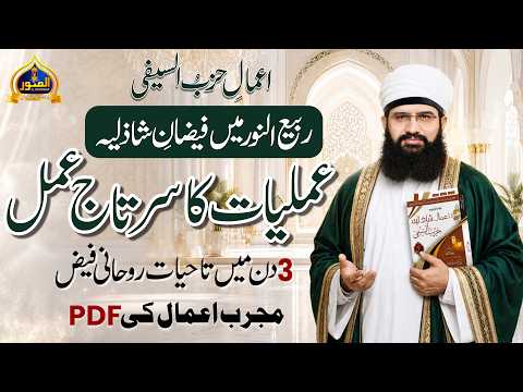 Dua Saifi Shareef book 