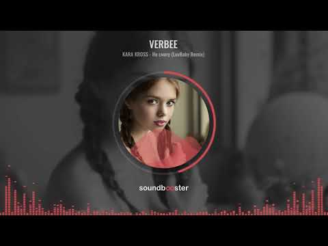 VERBEE, KARA KROSS - Не смогу (LuvBaby Remix)