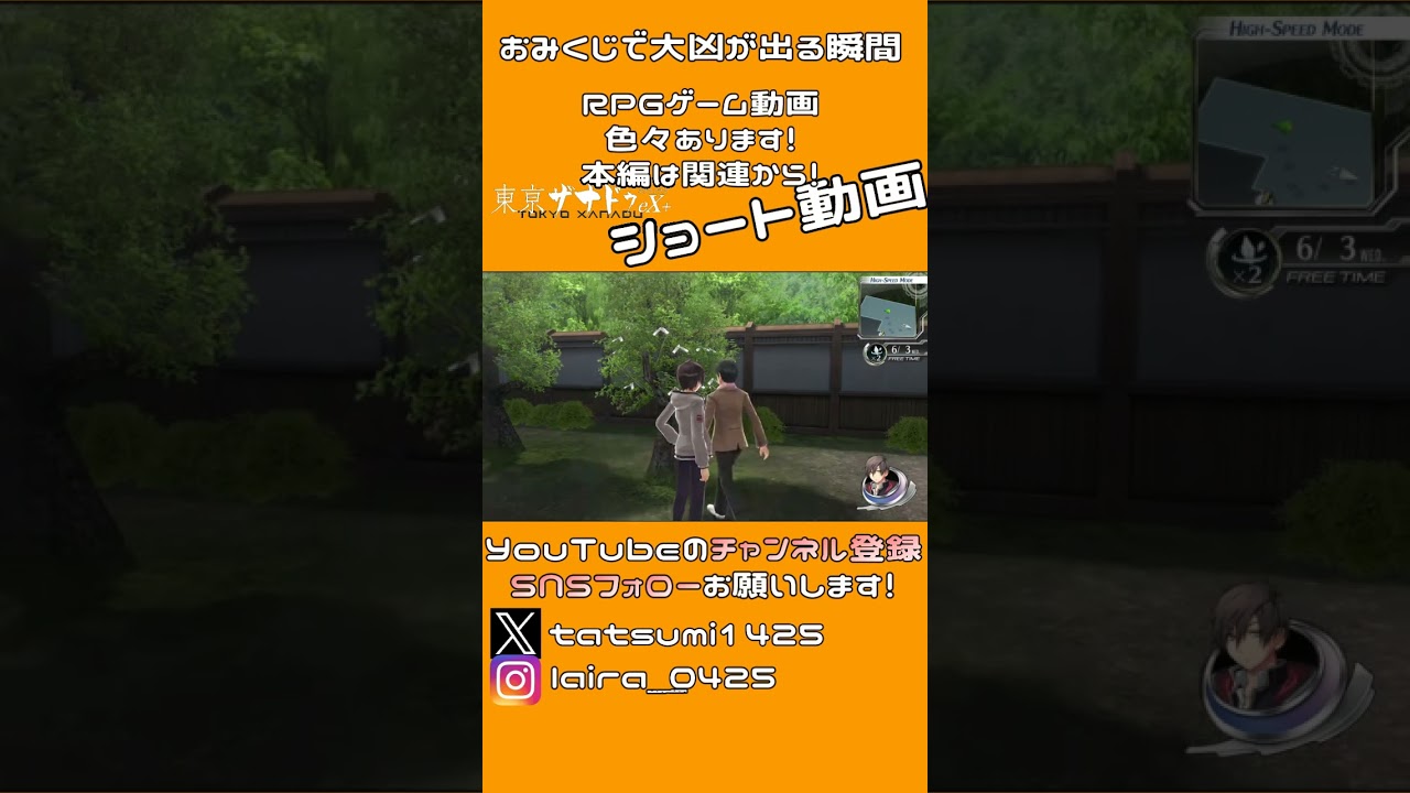 おみくじで大凶が当たった瞬間｜東亰ザナドゥeX+ #shorts  ▼【実況プレイ/東亰ザナドゥエクスプラス攻略】