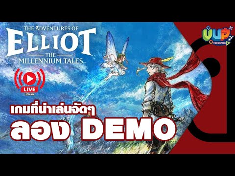 [DEMO] ลองพร้อมกัน The Adventures of Elliot: The Millennium Tales - VodUnPack