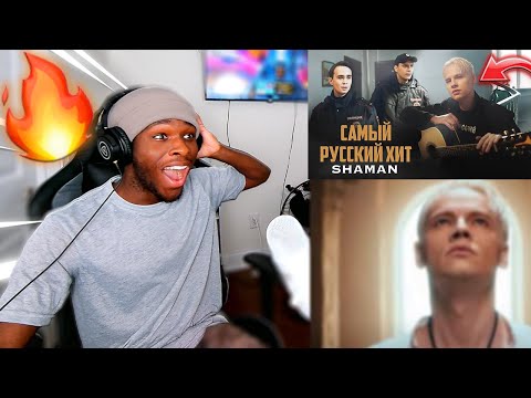 Shaman “САМЫЙ РУССКИЙ ХИТ” | “Most Russian Hit” | REACTION!!!