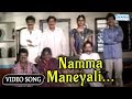 Namma Maneyali - Yajamana - Vishnuvardhan - Prema - Kannada Hit Song