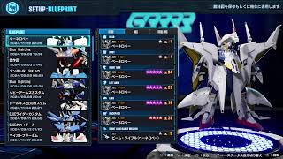 # 11 (GUNDAM BREAKER 4  /ガンダムブレイカー4) 初見さん歓迎 初心者さん歓迎  ビルド考察 パーツ合成