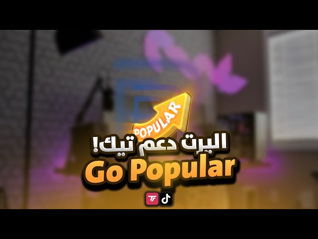 Go popular