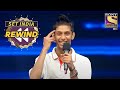 Adnan के Unique Performance ने किया सब को खुश! | India's Best Dancer | SET India Rewind 20