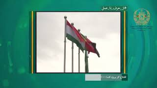 از حرف تا عمل ترانزیت و تجارت