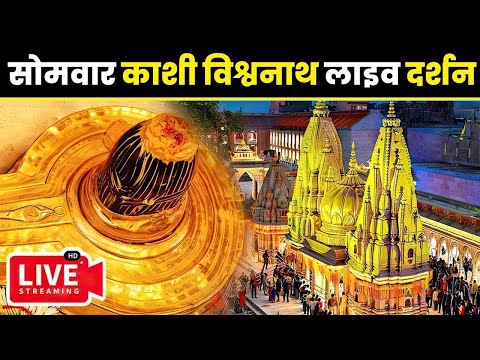 काशी विश्वनाथ धाम