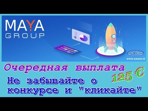 Maya Group - Очередная выплата: 125 €. Не забывайте о конкурсе и "кликайте", 24 Сентября 2018