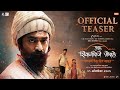 PUNHA SHIVAJI RAJE BHOSALE OFFICIAL TEASER MAHESH MANJREKAR SIDDHARTH BODKE 31ST OCTOBER