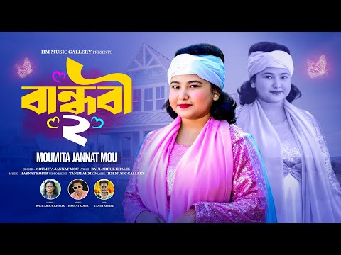 Bandhobi 2 | Friend 2 | Moumita Jannat Mou Free Mp3 Download Sylhet Regional Song | Sylhety Song ...