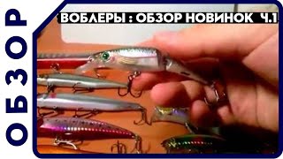 Первый воблер рапала фото