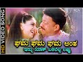 Gham Ghama Ghama Song HD Video Hrudayavantha Vishnuvardhan Nagma Hamsalekha