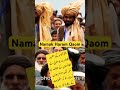 Namak Haraam Namakharam Afghanistan Pakistanvsafghanistan Pakistanvsindia Viral Ytshorts
