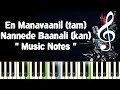 En Manavanil Kaasi Nannede Baanali Piano Guitar Flute Saxophone Voilin Midi File Karaoke
