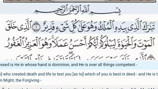 Download lagu 67 - Surah Al Mulk - Dr Ayman Suwayd - Teacher - Learn Quran Tajweed mp3 Download lagu 67 - Surah Al Mulk - Dr Ayman Suwayd - Teacher - Learn Quran Tajweed mp3