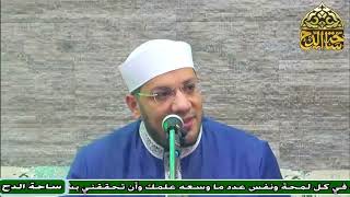 الدكتور  – مصطفى الحاروني   – أول من احتفل بالمولد النبوي الشريف (المولد النبوي الشريف) (ساحة الدح)