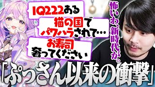 あまりに逸材すぎるVTuberを見つけてしまうk4sen【雑談/League of Legends】