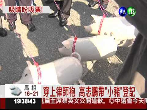 吸睛盼吸票!參選人登記出奇招