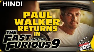 Paul Walker Returns In The Fast And Furious 9 [Explained In Hindi]
