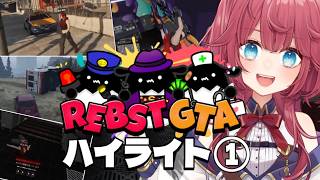 りぶすとGTAハイライト①【紅月夢叶 / 新人Vtuber】