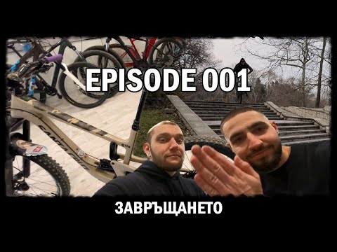 SoMuchЗавръщането! | Episode 001