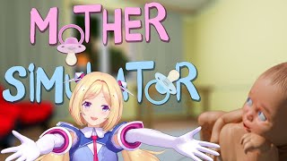 【mother simulator】完全初見！絶対キレないママになる【Hololive/Akirose】