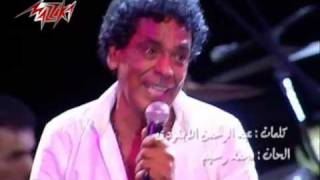 Yunis - Mohamed Mouner يونس - حفلة - محمد منير