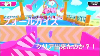 今回はフォルガイズを動画で初めてやってみたら面白い事に😆「フォールガイズ」